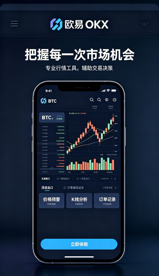 下载欧交易所官方功能体验